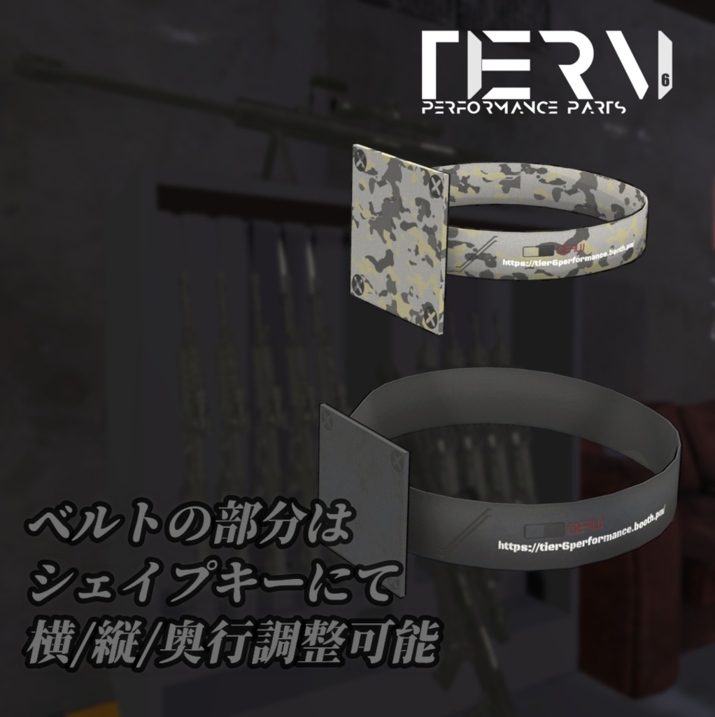 【無料】【VRChat向け】【ARBITER ONE対応】 マガジンポーチ/レッグポーチ