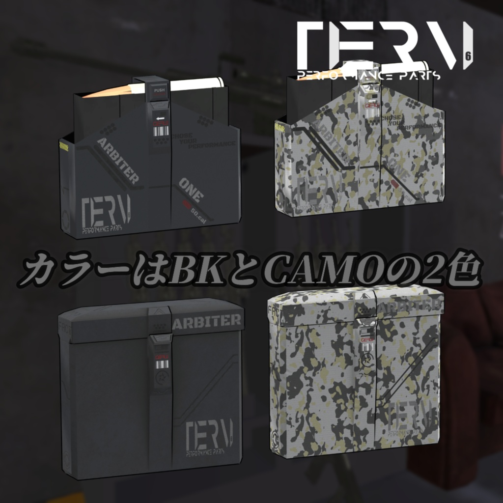 【無料】【VRChat向け】【ARBITER ONE対応】 マガジンポーチ/レッグポーチ