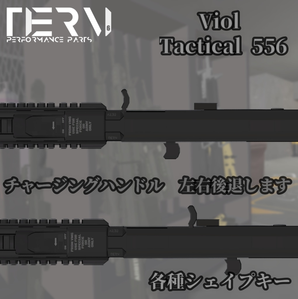 【VRChat向け】Viol Tactical 556 カービン