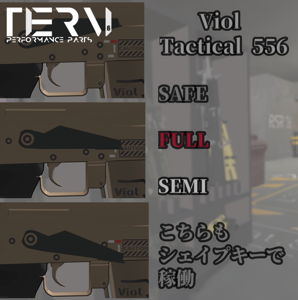 【VRChat向け】Viol Tactical 556 カービン