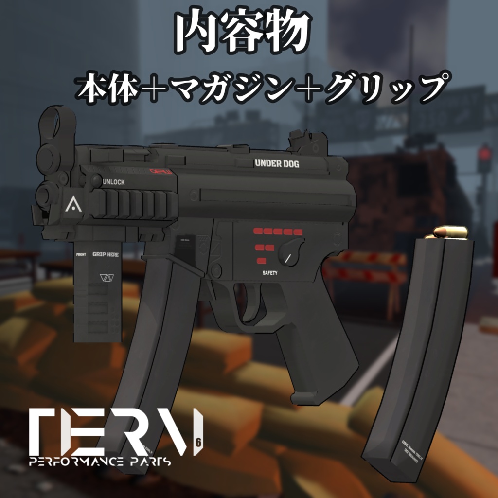 【無料】【VRChat向け】個人防衛火器 UNDER DOG 9mm PDW
