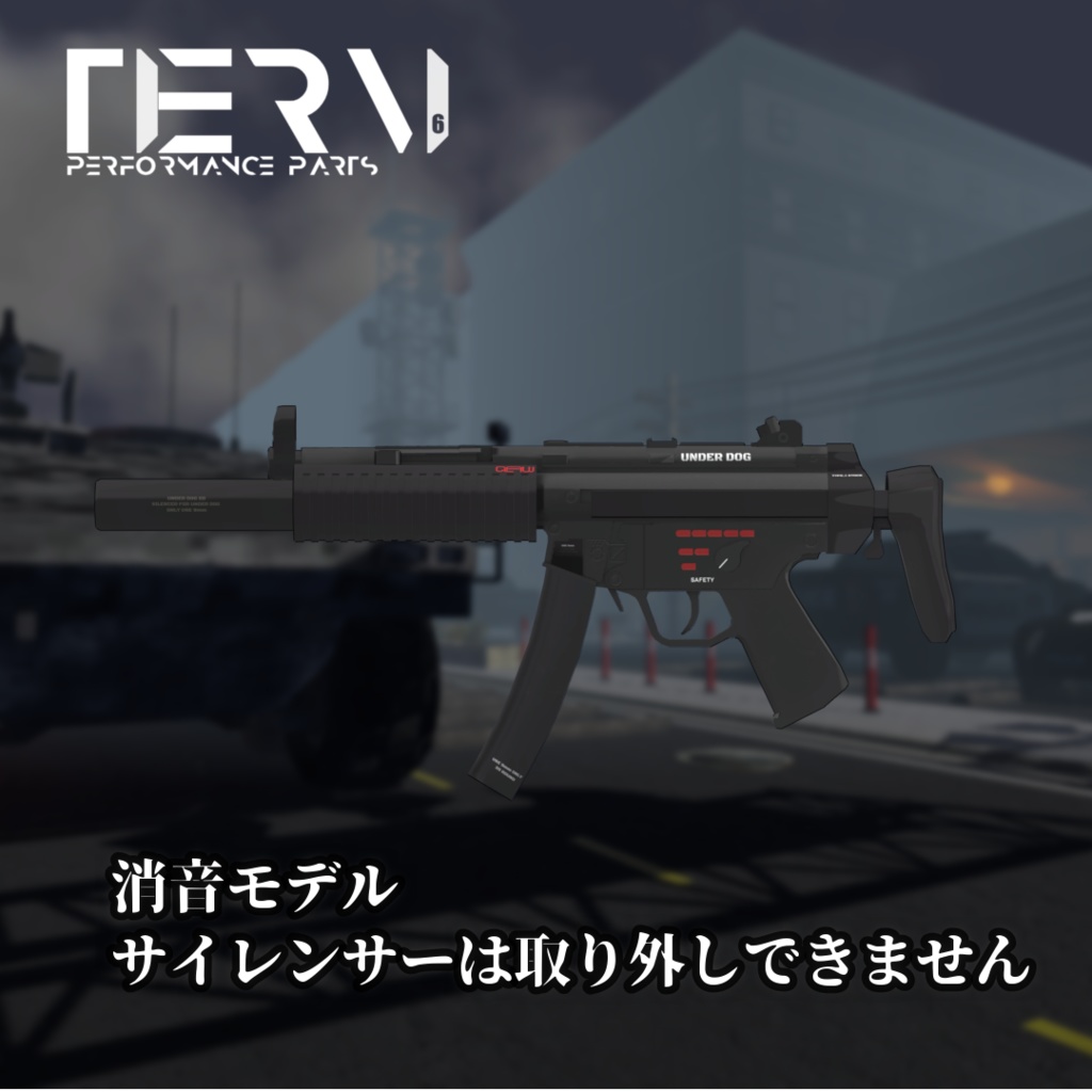【VRChat向け】UNDER DOG PDW FULL SET