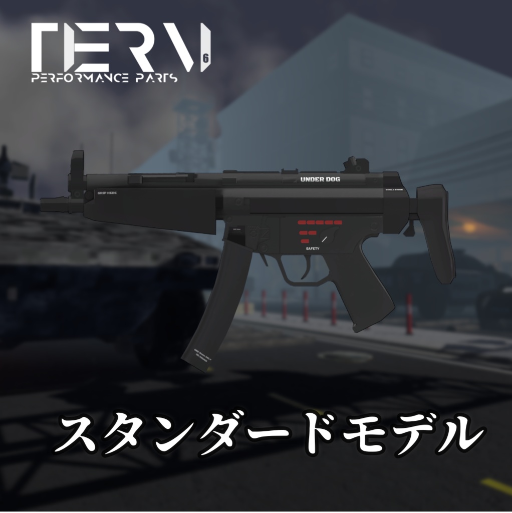 【VRChat向け】UNDER DOG PDW FULL SET