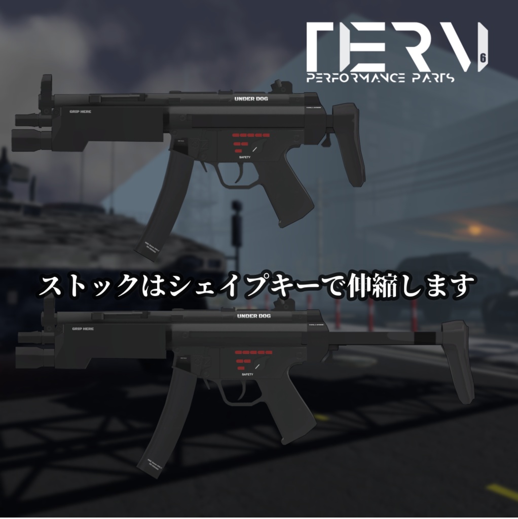 【VRChat向け】UNDER DOG PDW FULL SET