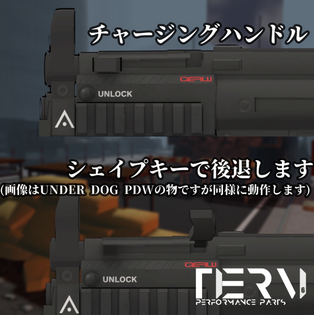 【VRChat向け】UNDER DOG PDW FULL SET
