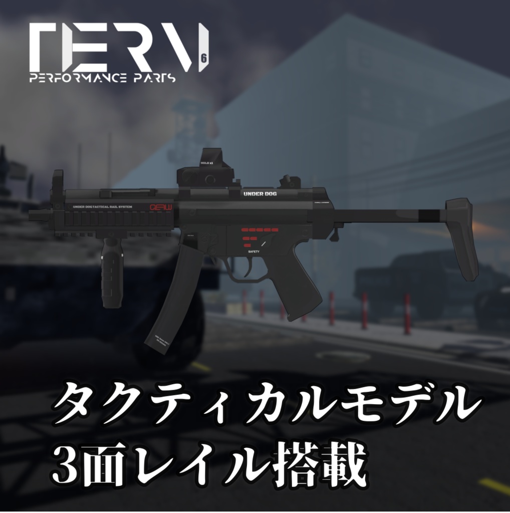 【VRChat向け】UNDER DOG PDW FULL SET