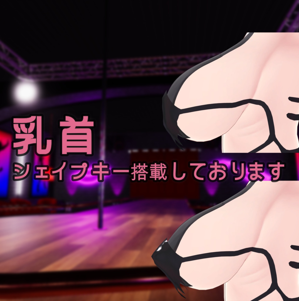 【イメリスちゃん対応衣装】リリムナイトメア Ver2