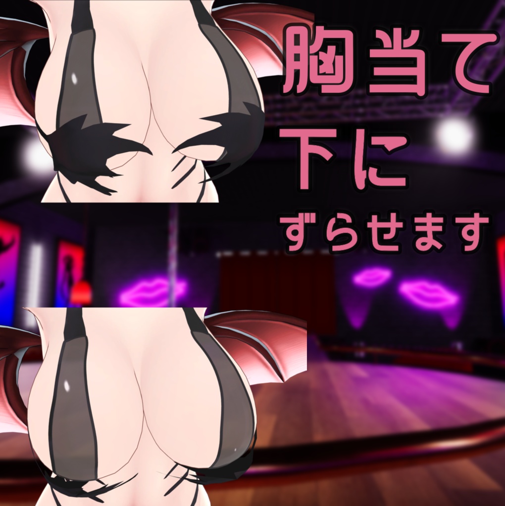 【イメリスちゃん対応衣装】リリムナイトメア Ver2