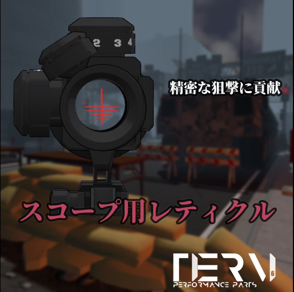 【VRChat向け】マークスマンライフル M281 MiddlepoinT