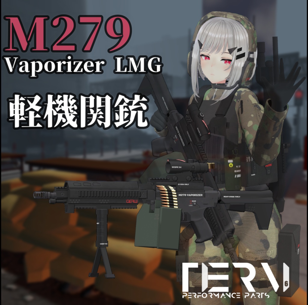 【VRchat向け】軽機関銃 M279 Vaporizer