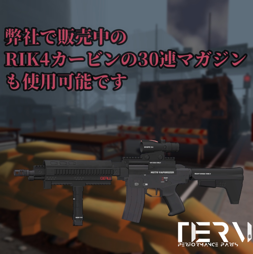 【VRchat向け】軽機関銃 M279 Vaporizer