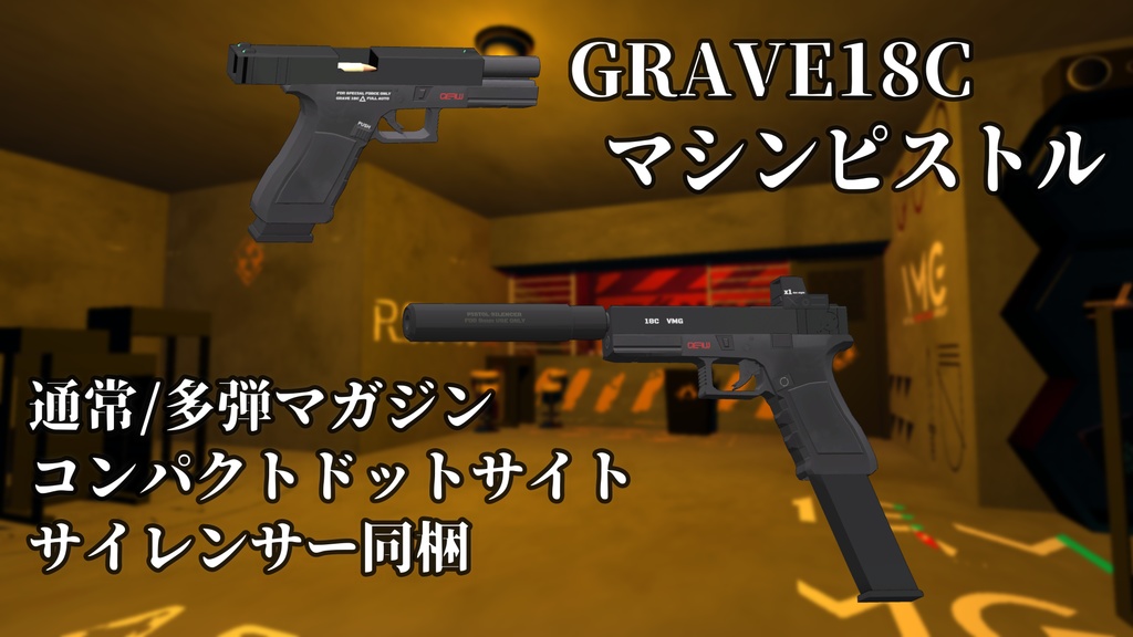 【LEEME&REEVAちゃん対応】TACTICAL COMPLITE + TACTICAL WEAPON PACK