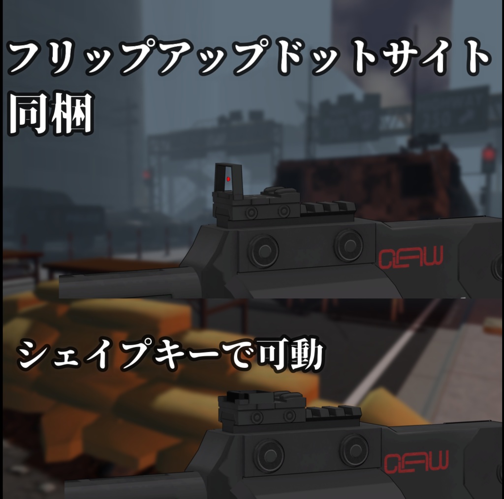 【VRChat向け】TRAITOR-12 ショットガン