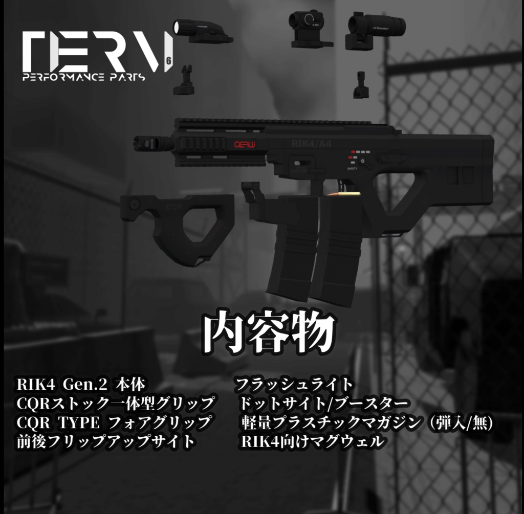 【VRChat向け】RIK4 Gen.2 "CQR" カービン銃