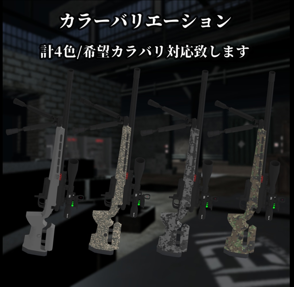 【VRChat向け】"FAR EYE MIL SPEC"