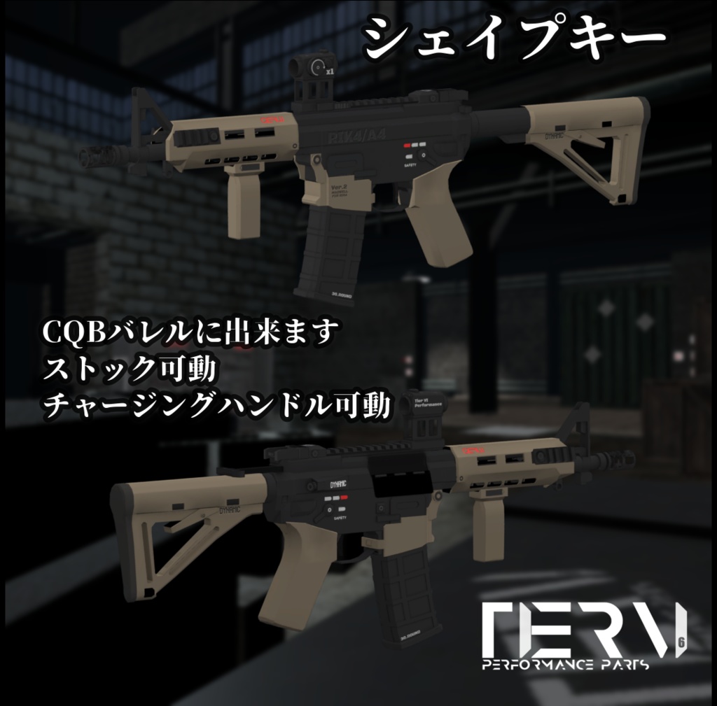 【VRChat向け】RIK4 Gen.2 DYNAMIC CUSTOM