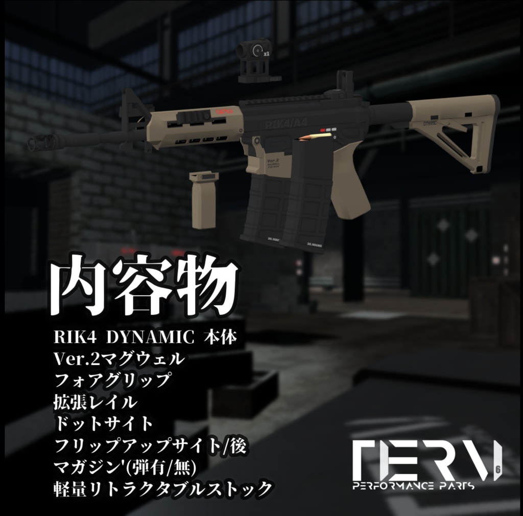 【VRChat向け】RIK4 Gen.2 DYNAMIC CUSTOM
