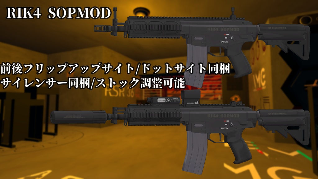 【VRChat向け】【シノノメちゃん対応】TACTICAL COMPLITE+TACTICAL WEAPON PACK