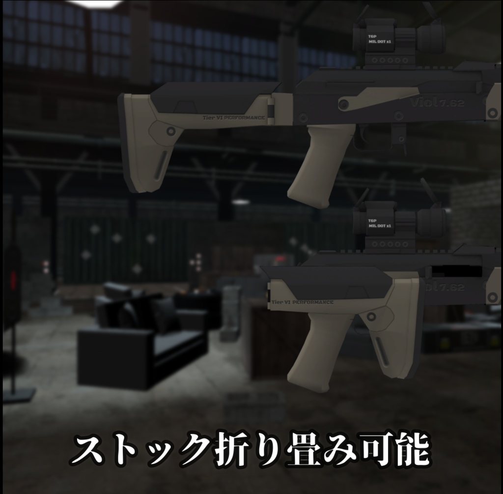 【VRChat向け】Viol 7.62 DYNAMIC