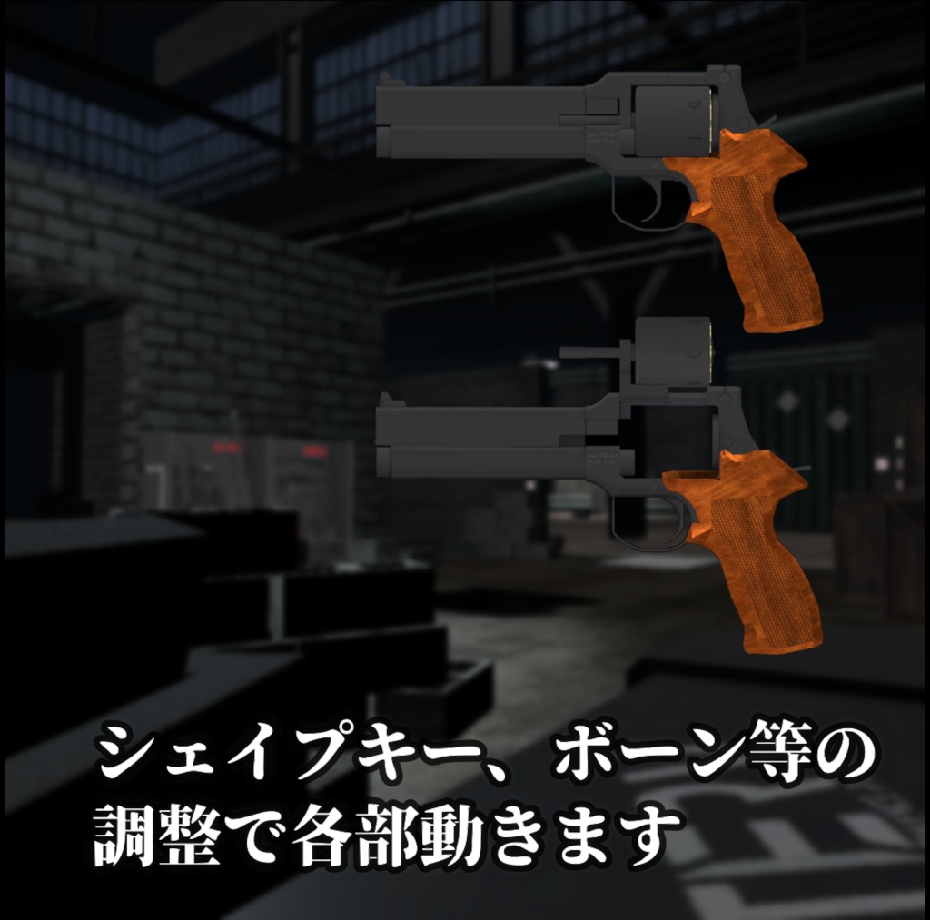 【VRChat向け】MATEBA M2021