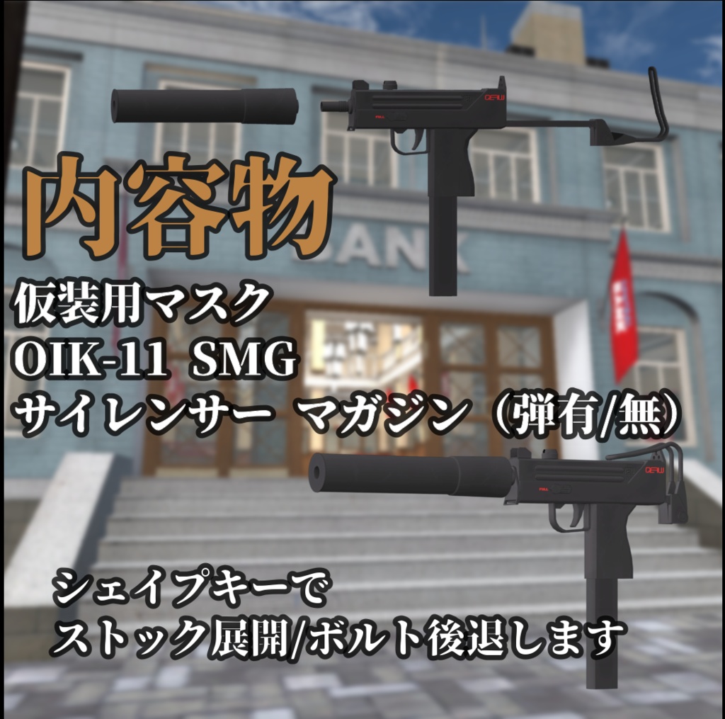 【無料】【VRChat向け】ハロウィン(?)仮装セット