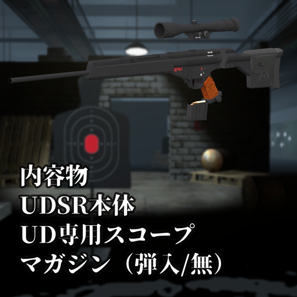 Vket記念セール中】【VRChat向け】武器セット 