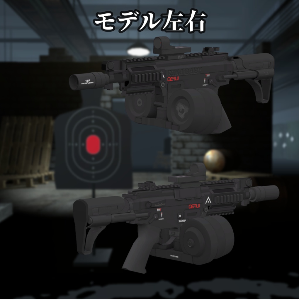 【VRChat向け】武器セット "FULL ATTACK" (単品購入可)