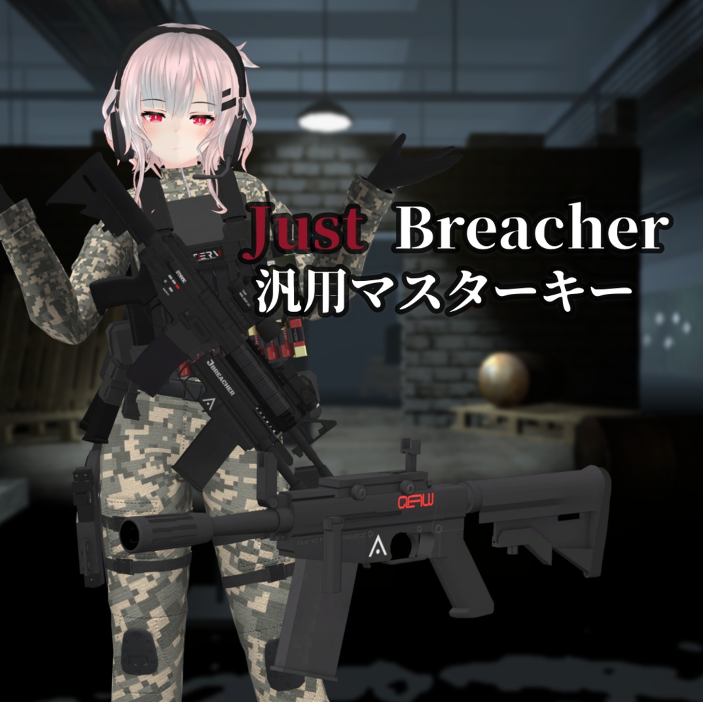 【VRChat向け】武器セット "FULL ATTACK" (単品購入可)