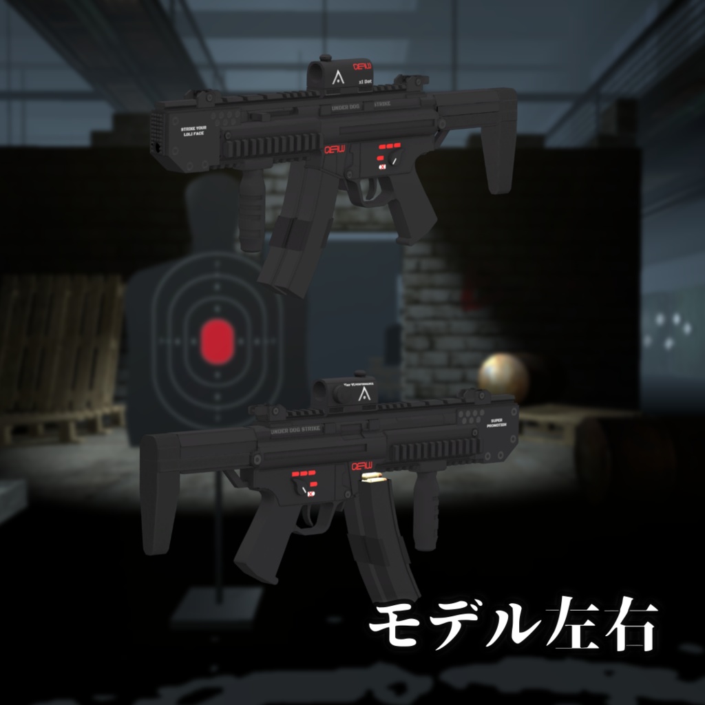 【VRChat向け】武器セット "FULL ATTACK" (単品購入可)