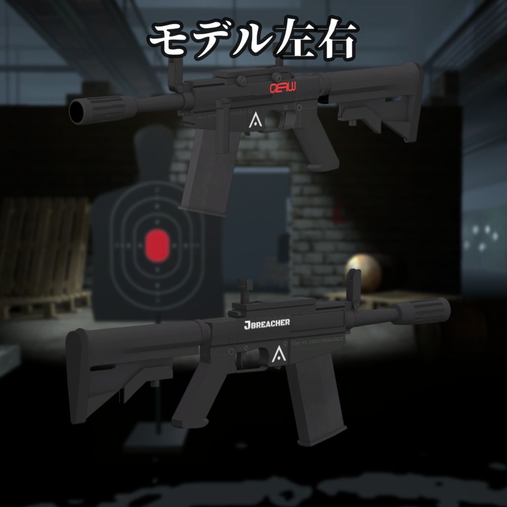 【VRChat向け】武器セット "FULL ATTACK" (単品購入可)