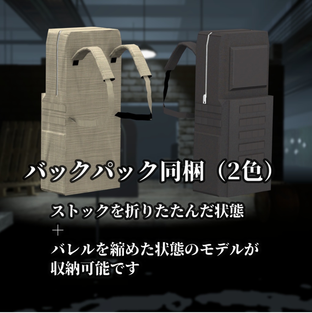 【VRChat向け】武器セット "FULL ATTACK" (単品購入可)