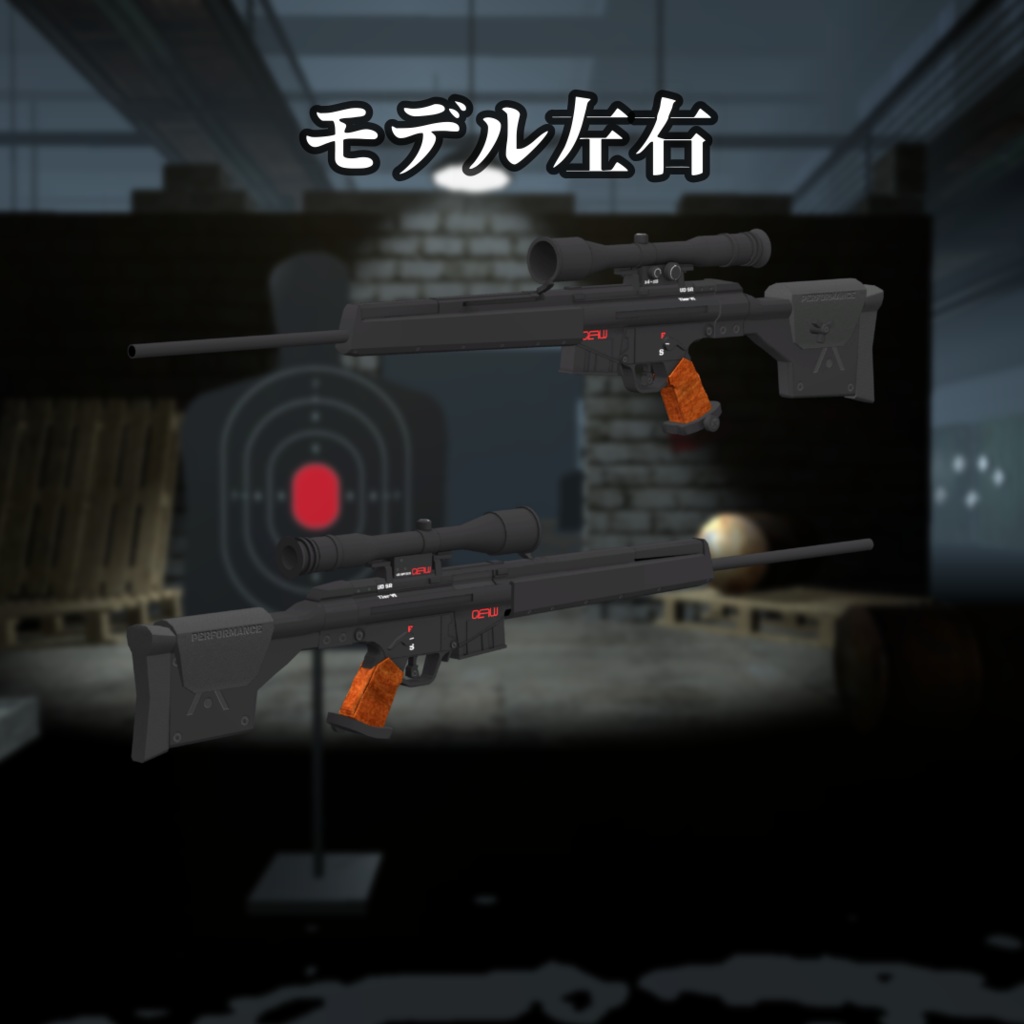 【VRChat向け】武器セット "FULL ATTACK" (単品購入可)