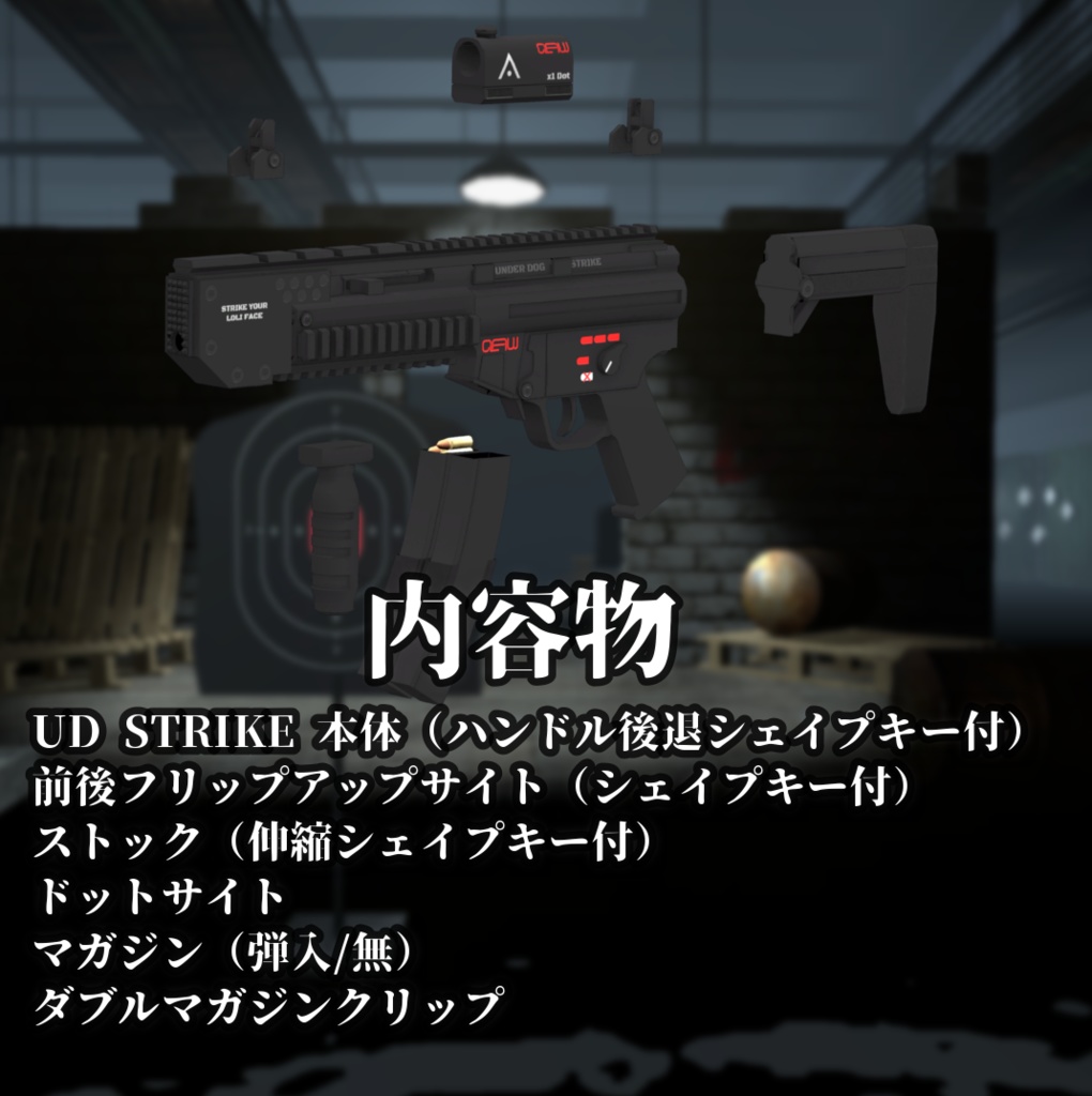 【VRChat向け】武器セット "FULL ATTACK" (単品購入可)