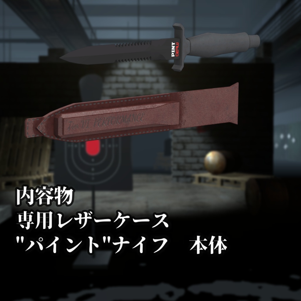 【VRChat向け】武器セット "FULL ATTACK" (単品購入可)