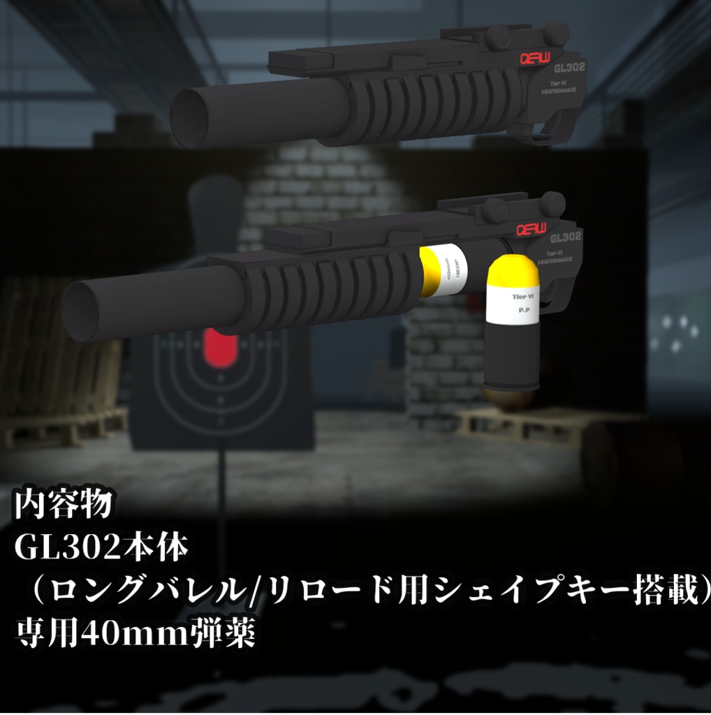 【VRChat向け】武器セット "FULL ATTACK" (単品購入可)