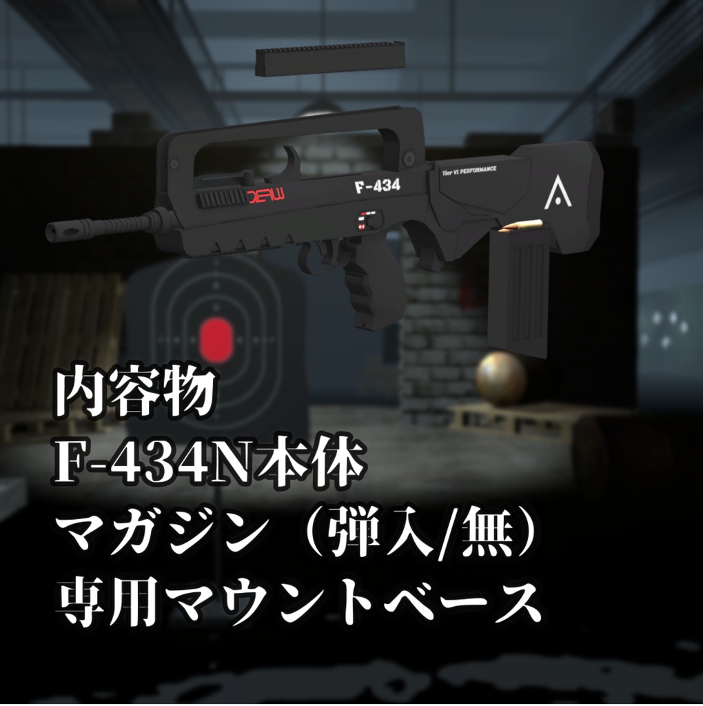 【VRChat向け】武器セット "FULL ATTACK" (単品購入可)