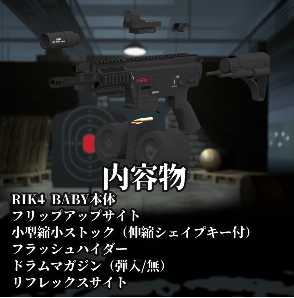 【VRChat向け】武器セット "FULL ATTACK" (単品購入可)