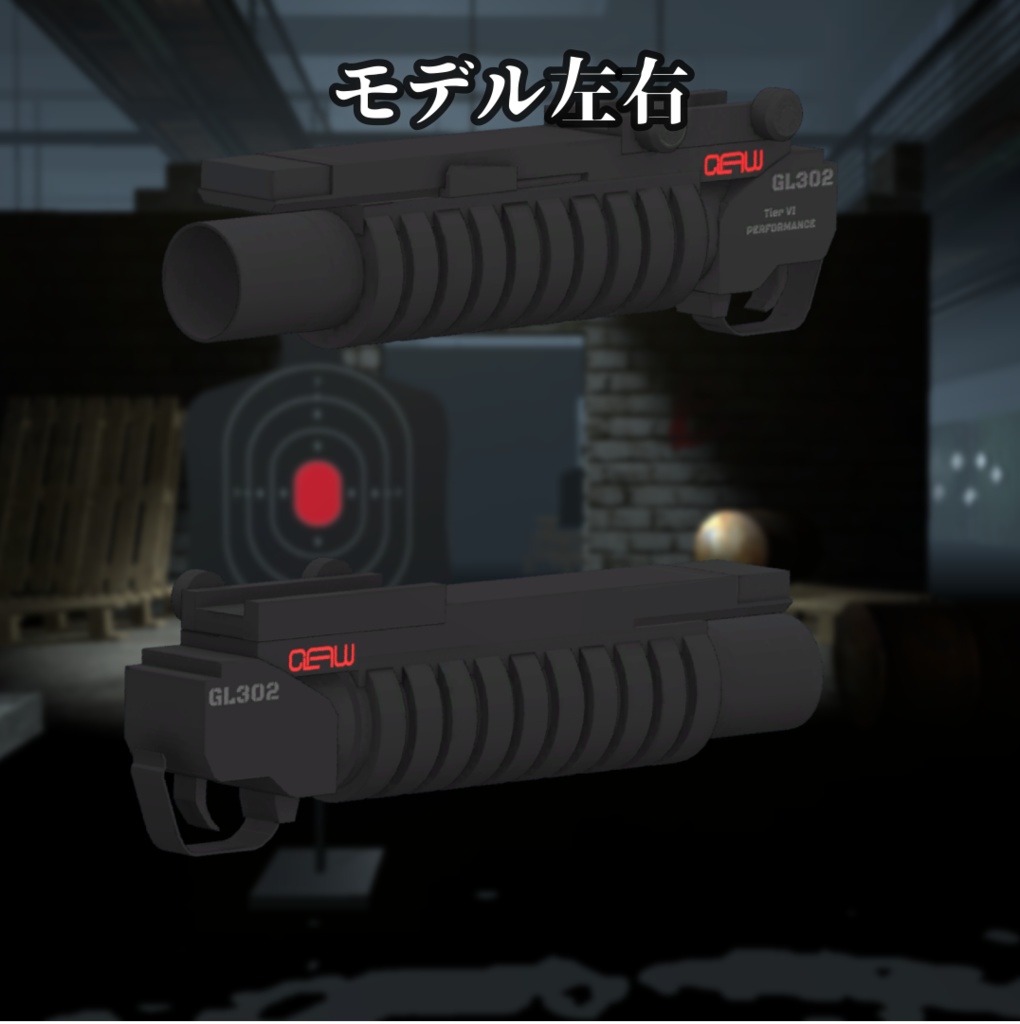 【VRChat向け】武器セット "FULL ATTACK" (単品購入可)