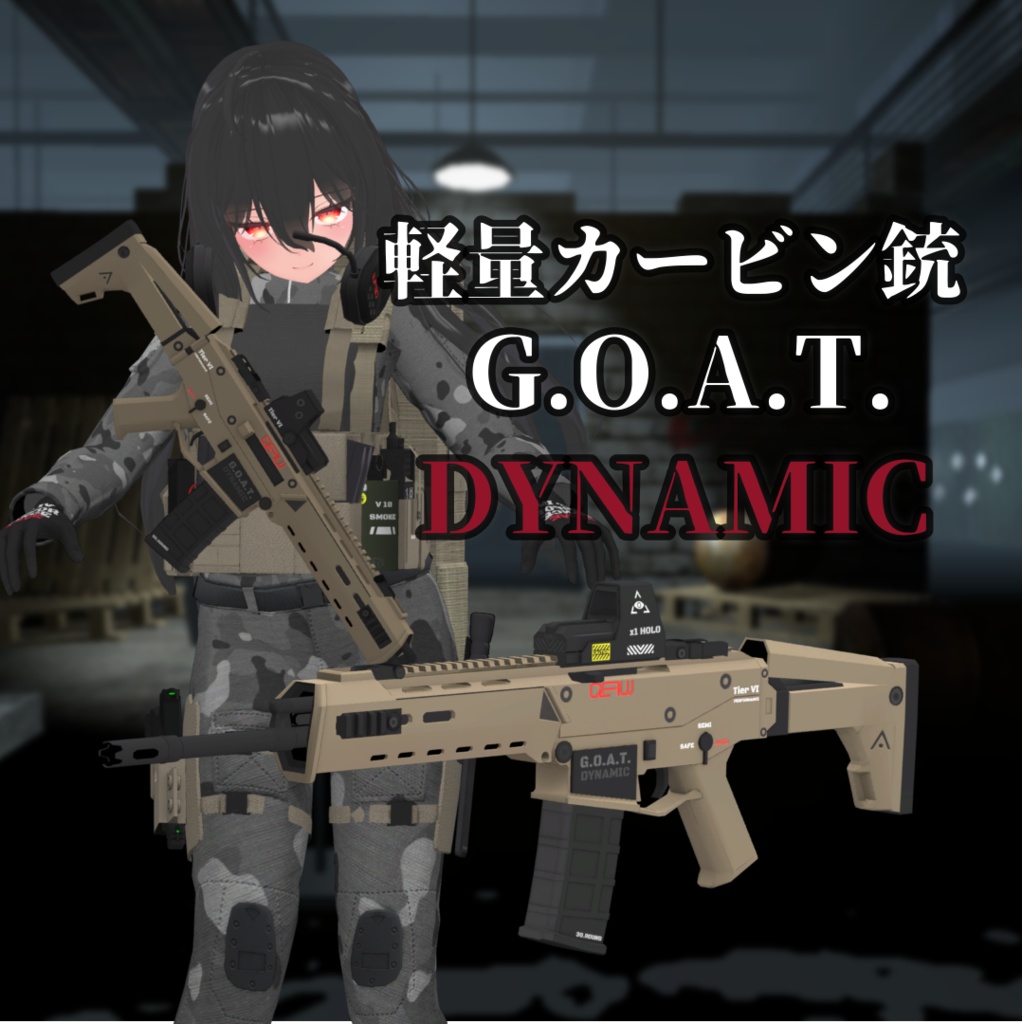 【VRChat向け】武器セット "FULL ATTACK" (単品購入可)