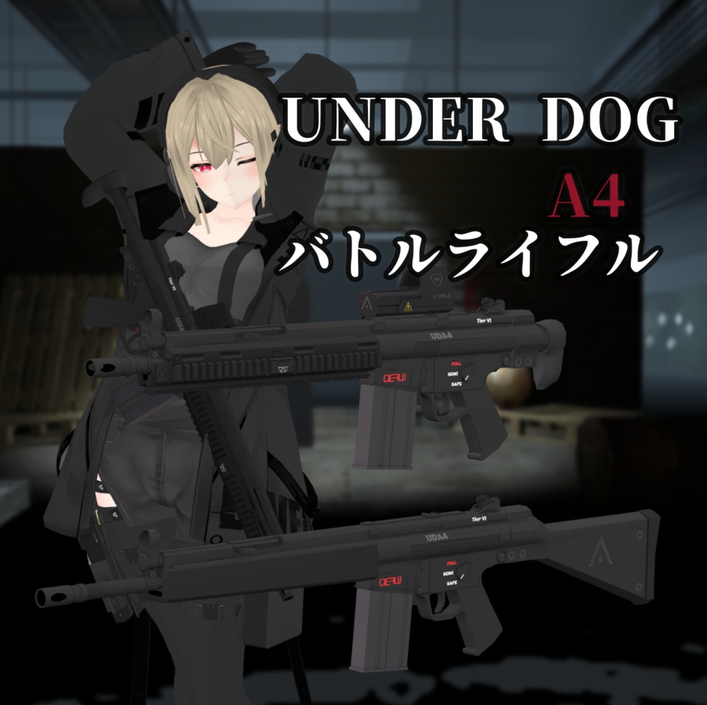 【VRChat向け】武器セット "FULL ATTACK" (単品購入可)
