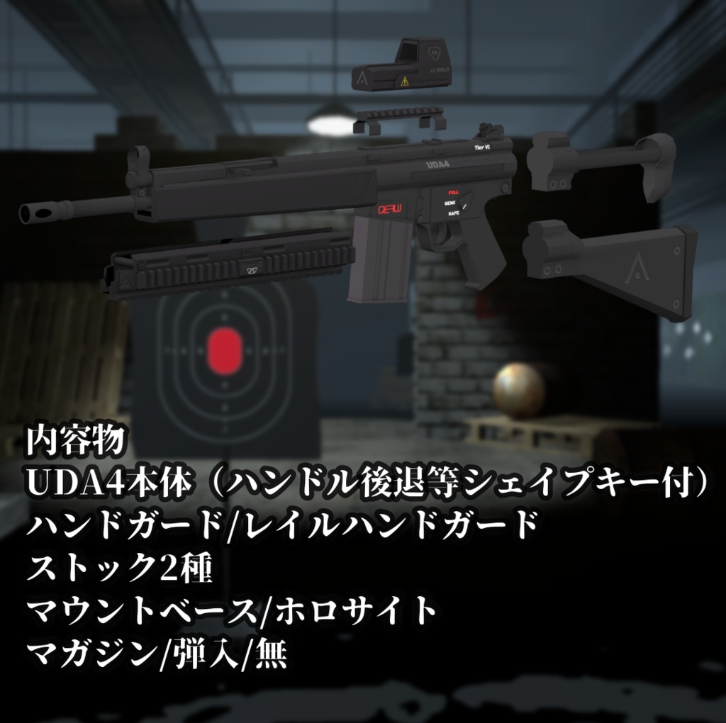 【VRChat向け】武器セット "FULL ATTACK" (単品購入可)
