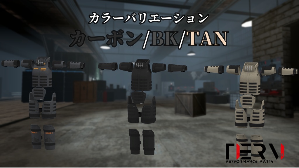 【VRChat向け】特殊作戦用防弾装備 "RHINO"