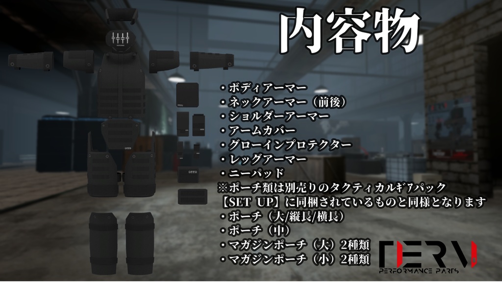 【VRChat向け】特殊作戦用防弾装備 "RHINO"
