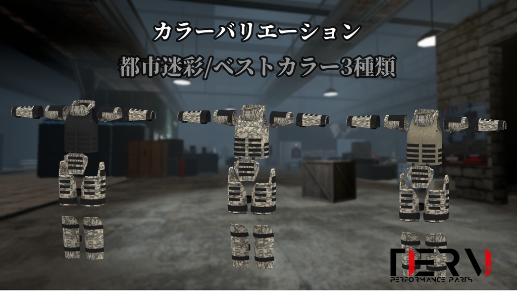 【VRChat向け】特殊作戦用防弾装備 "RHINO"