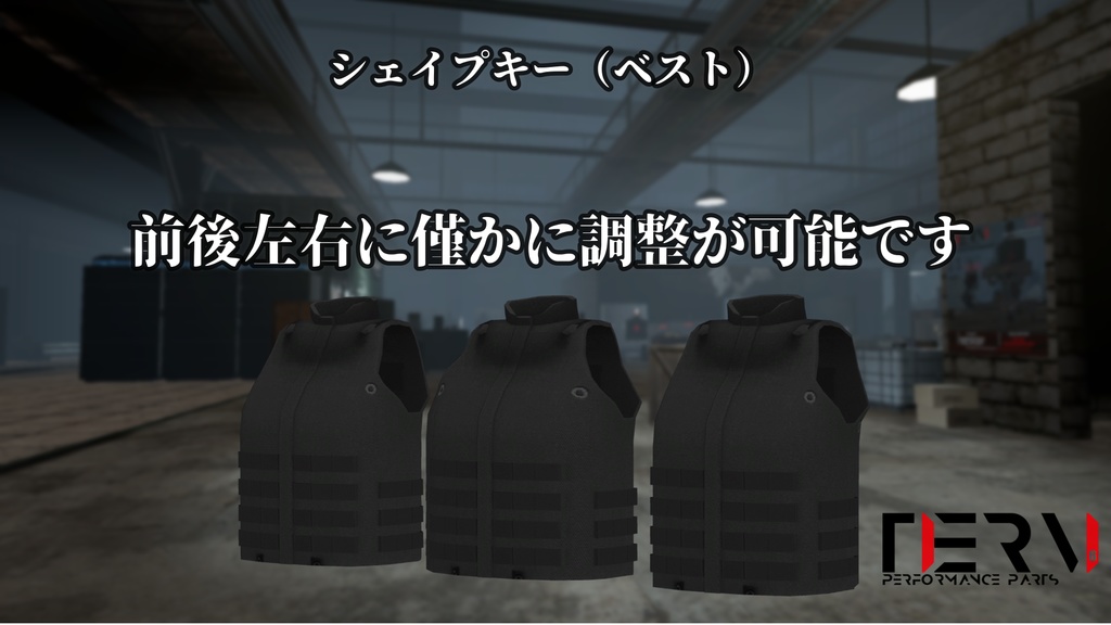 【VRChat向け】特殊作戦用防弾装備 "RHINO"