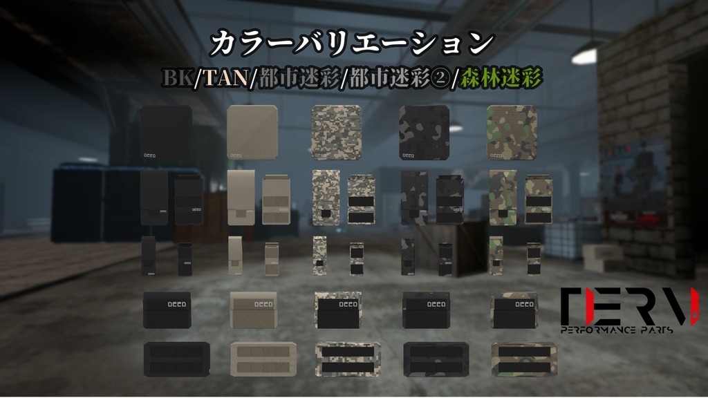 【VRChat向け】特殊作戦用防弾装備 "RHINO"