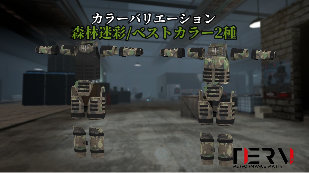 【VRChat向け】特殊作戦用防弾装備 "RHINO"