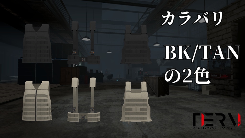 Tactical Gear Pack Vol.4 "SET UP" (個別購入可)