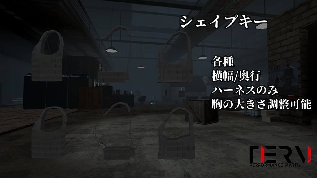 Tactical Gear Pack Vol.4 "SET UP" (個別購入可)