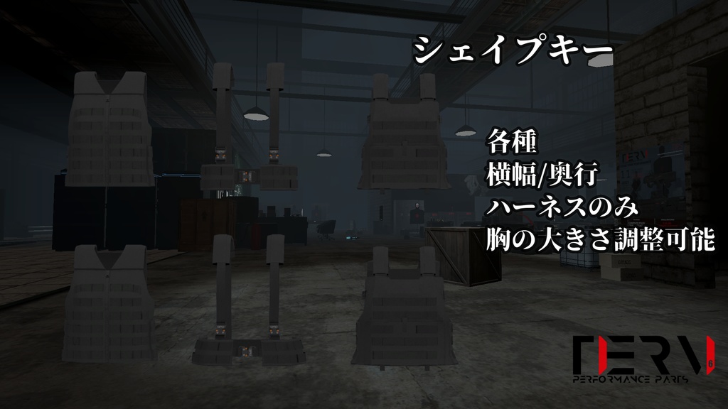 Tactical Gear Pack Vol.4 "SET UP" (個別購入可)